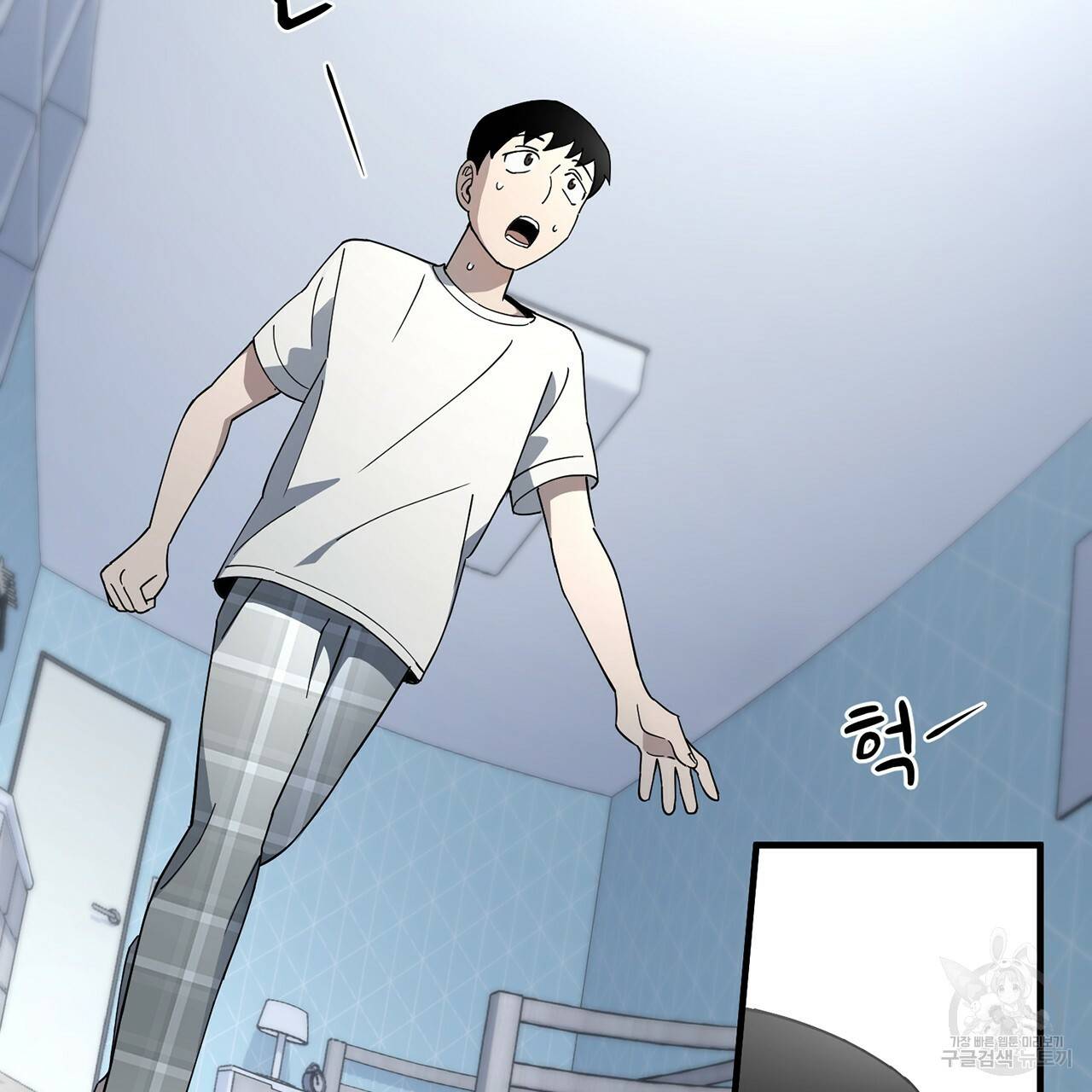 철수를 구하시오 2화 14