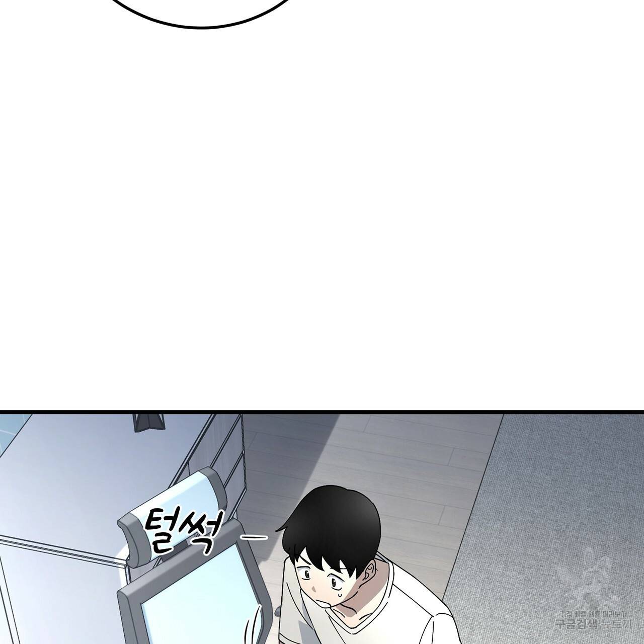 철수를 구하시오 2화 16