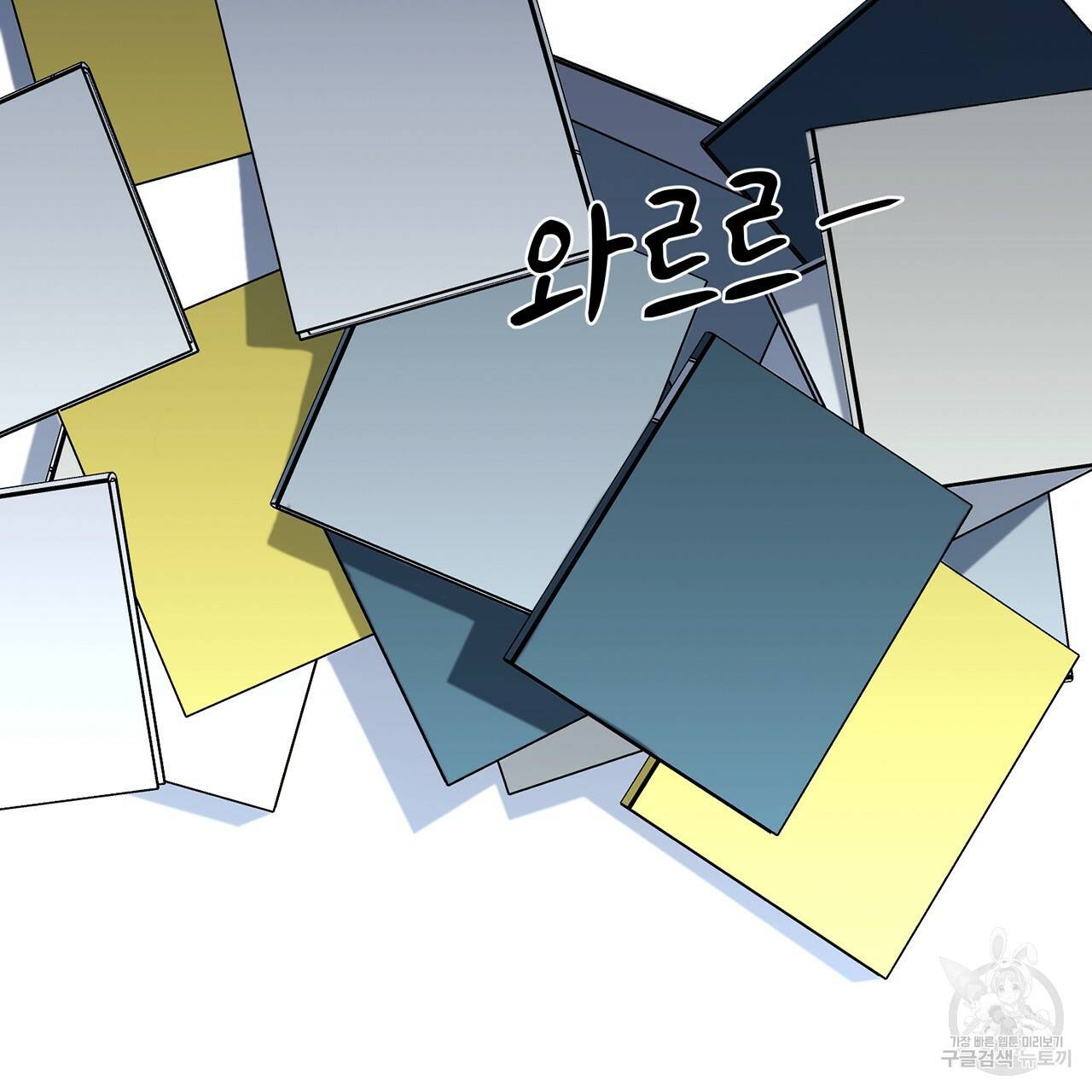 철수를 구하시오 2화 23