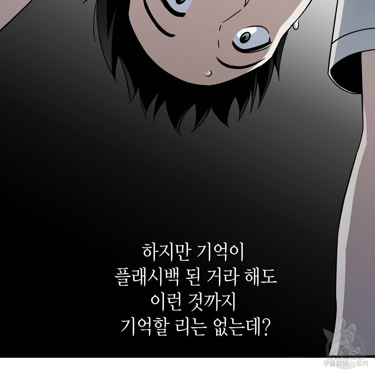 철수를 구하시오 2화 25