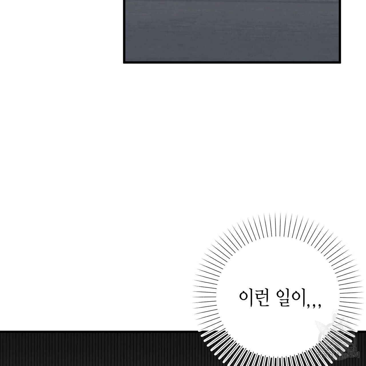 철수를 구하시오 2화 29