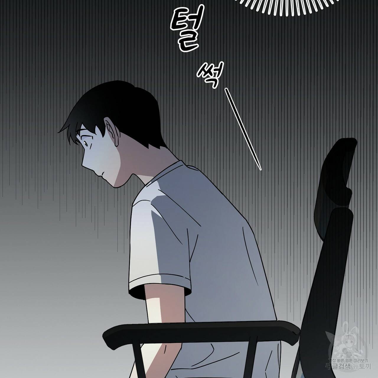 철수를 구하시오 2화 30