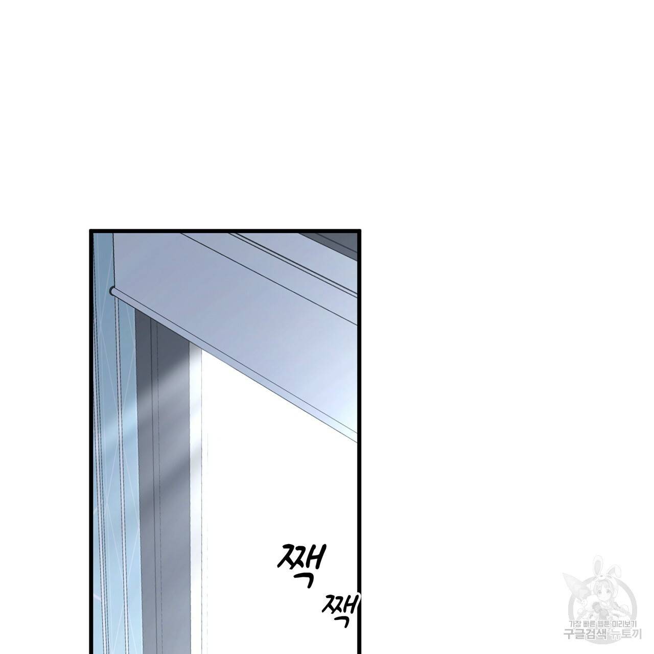 철수를 구하시오 2화 33