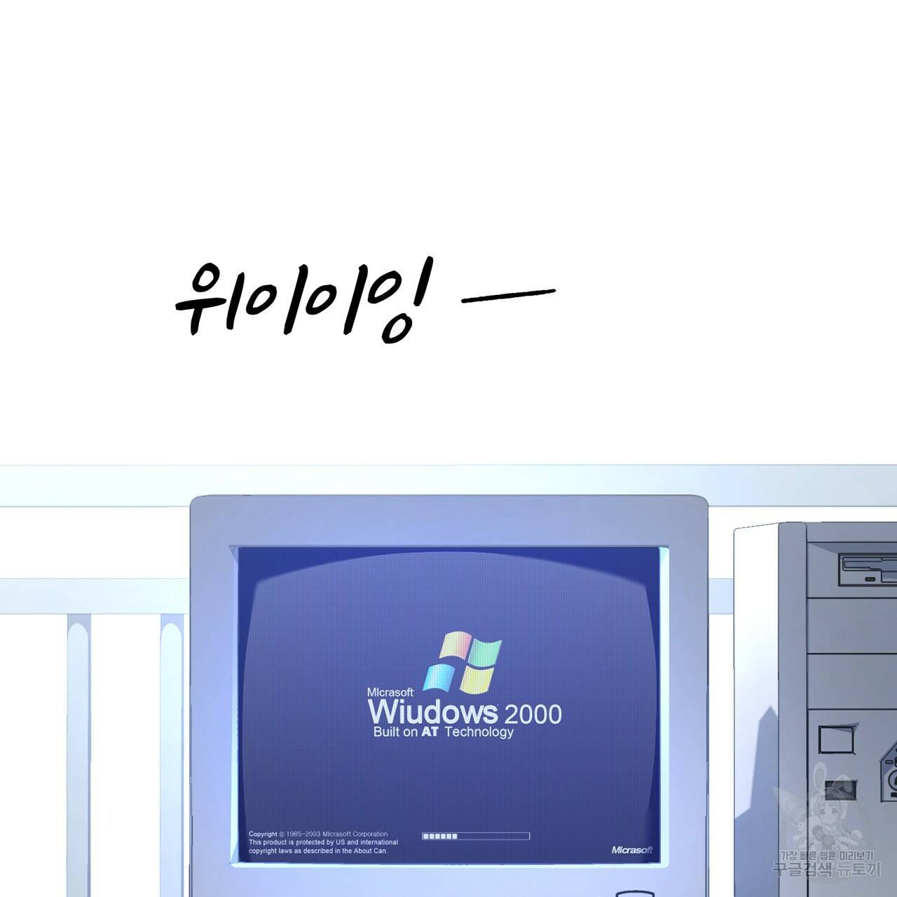 철수를 구하시오 2화 39