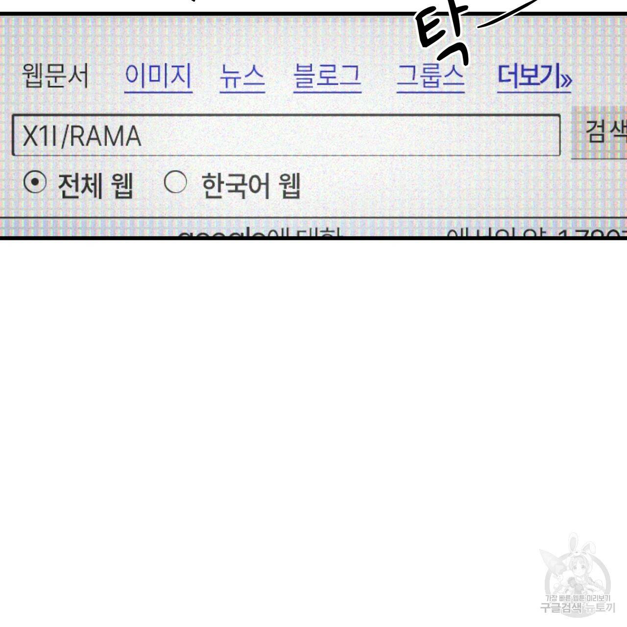 철수를 구하시오 2화 41