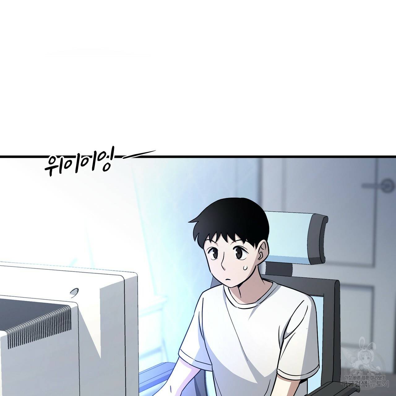 철수를 구하시오 2화 43