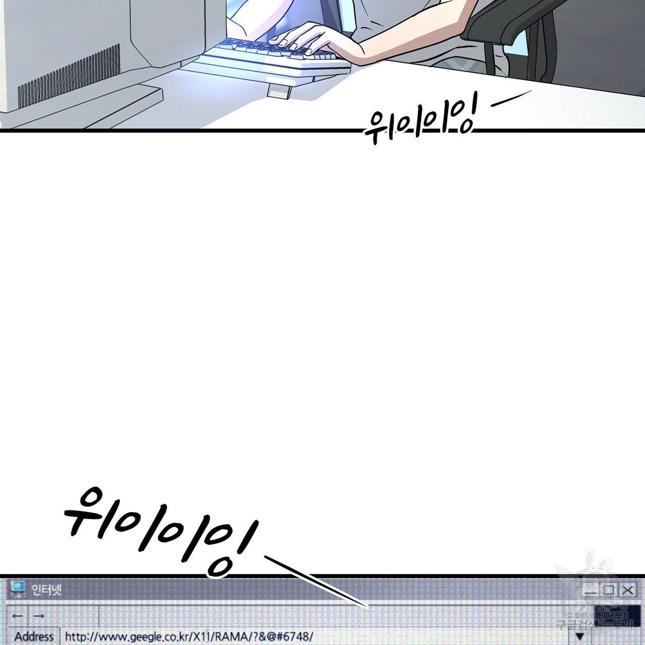 철수를 구하시오 2화 44