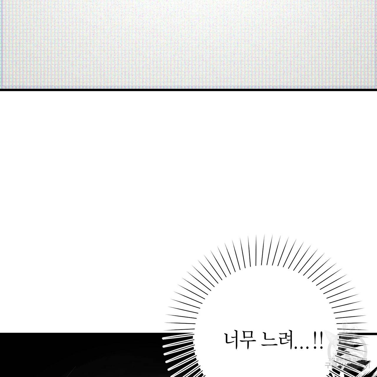철수를 구하시오 2화 46