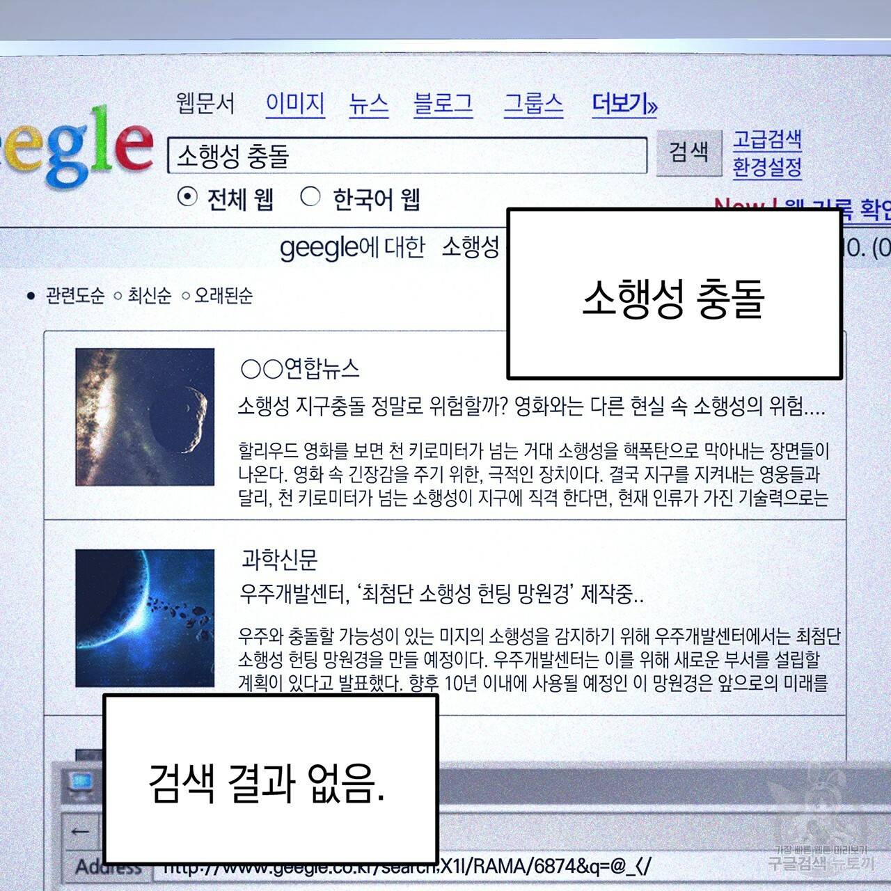 철수를 구하시오 2화 49