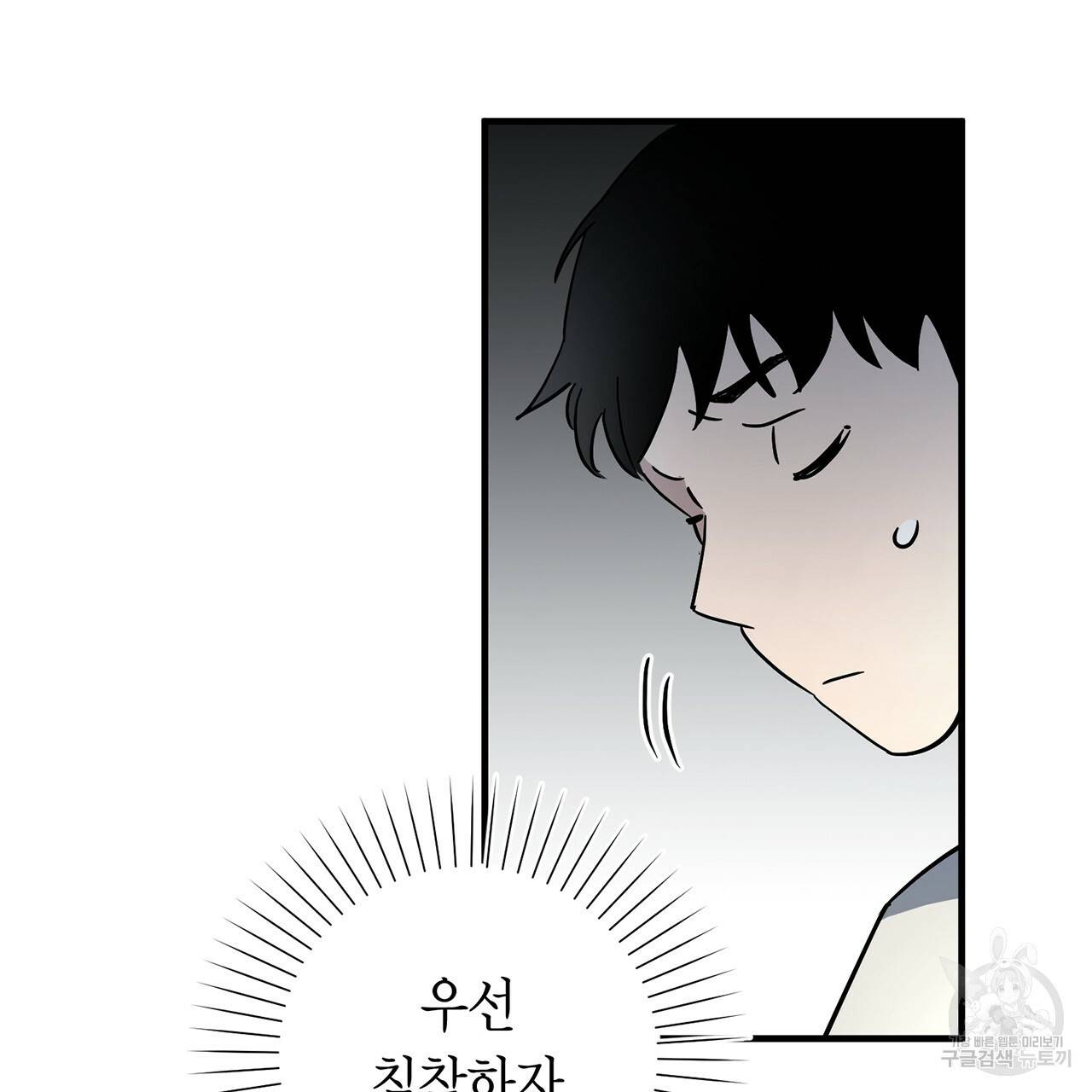 철수를 구하시오 2화 54