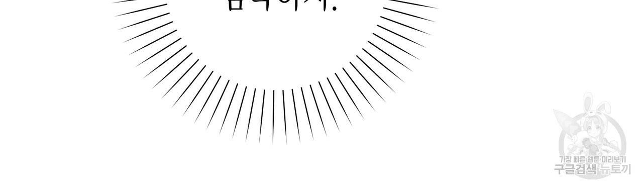 철수를 구하시오 2화 55