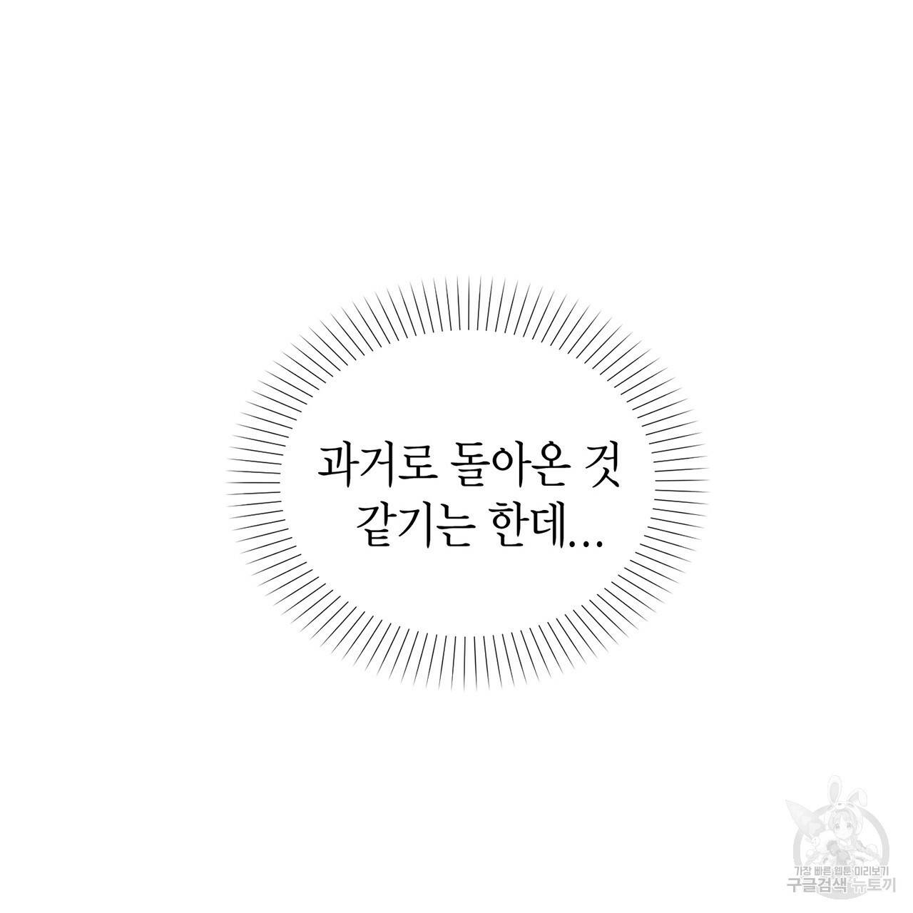 철수를 구하시오 2화 56