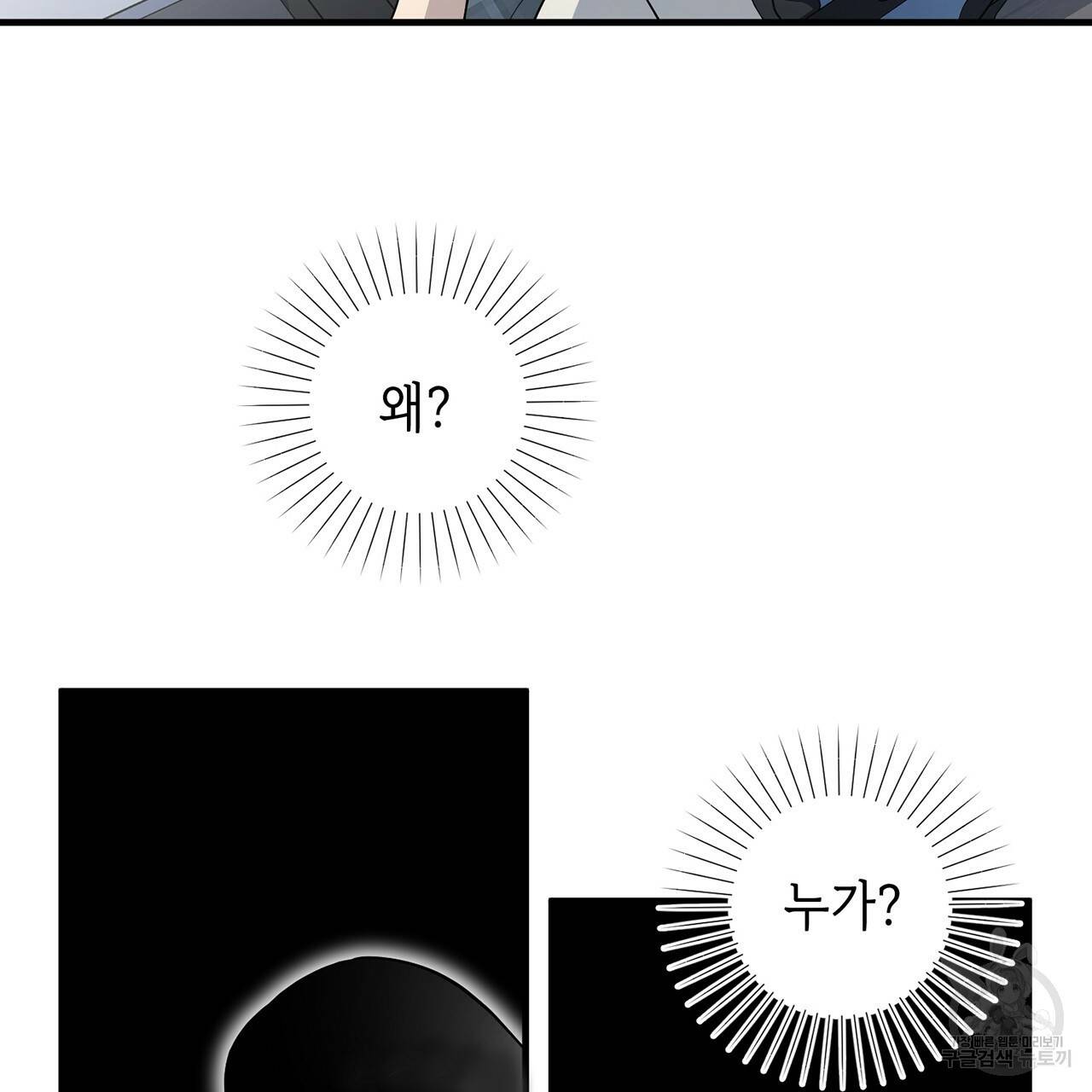 철수를 구하시오 2화 58