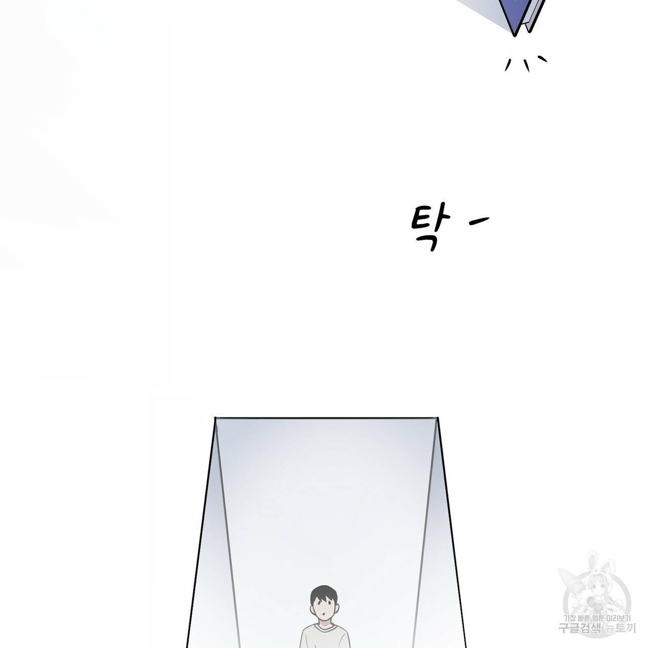 철수를 구하시오 2화 64