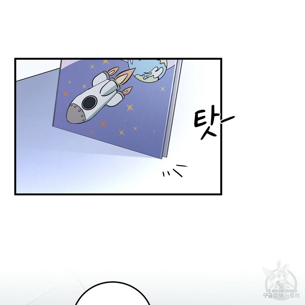 철수를 구하시오 2화 67