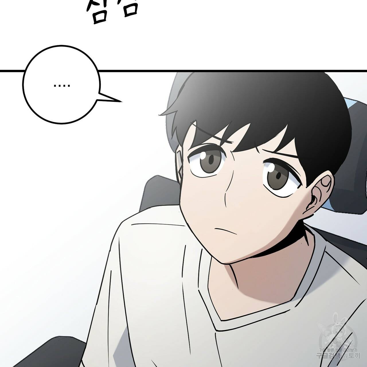 철수를 구하시오 2화 70