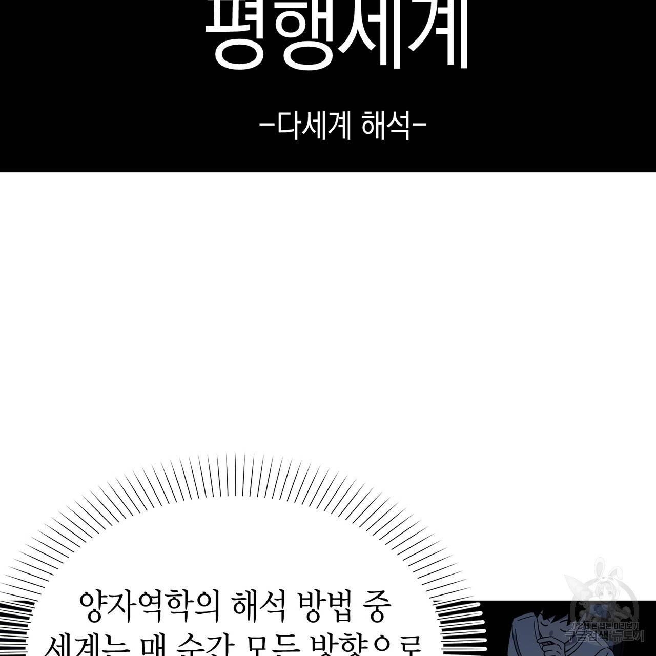 철수를 구하시오 2화 74