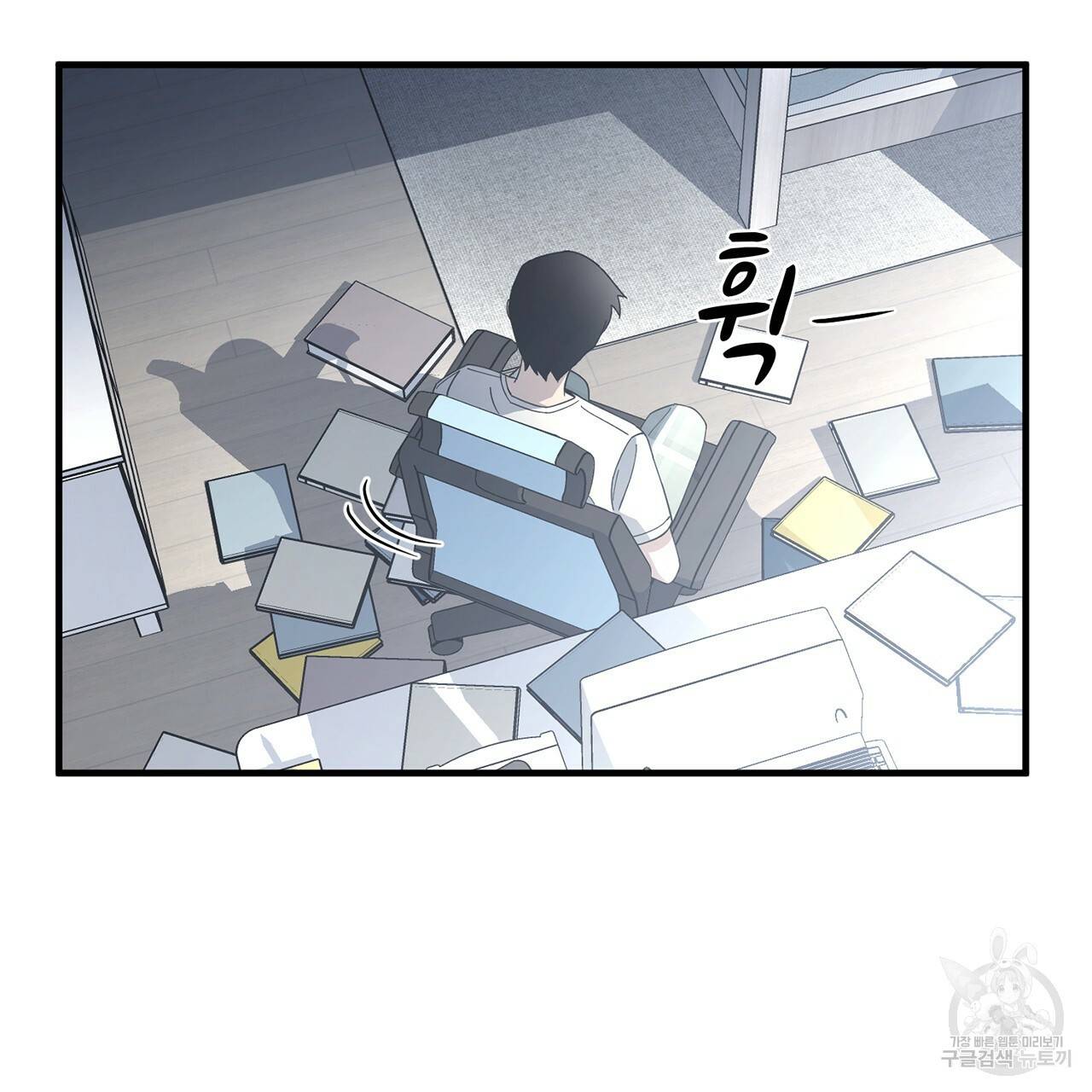 철수를 구하시오 2화 82