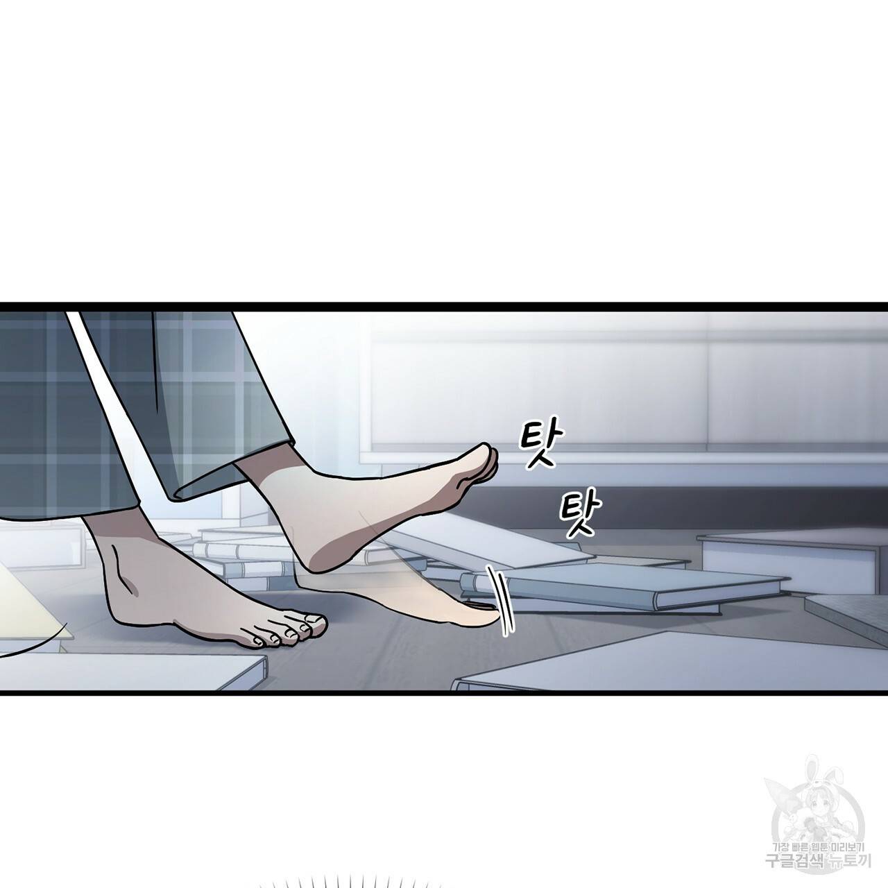 철수를 구하시오 2화 83