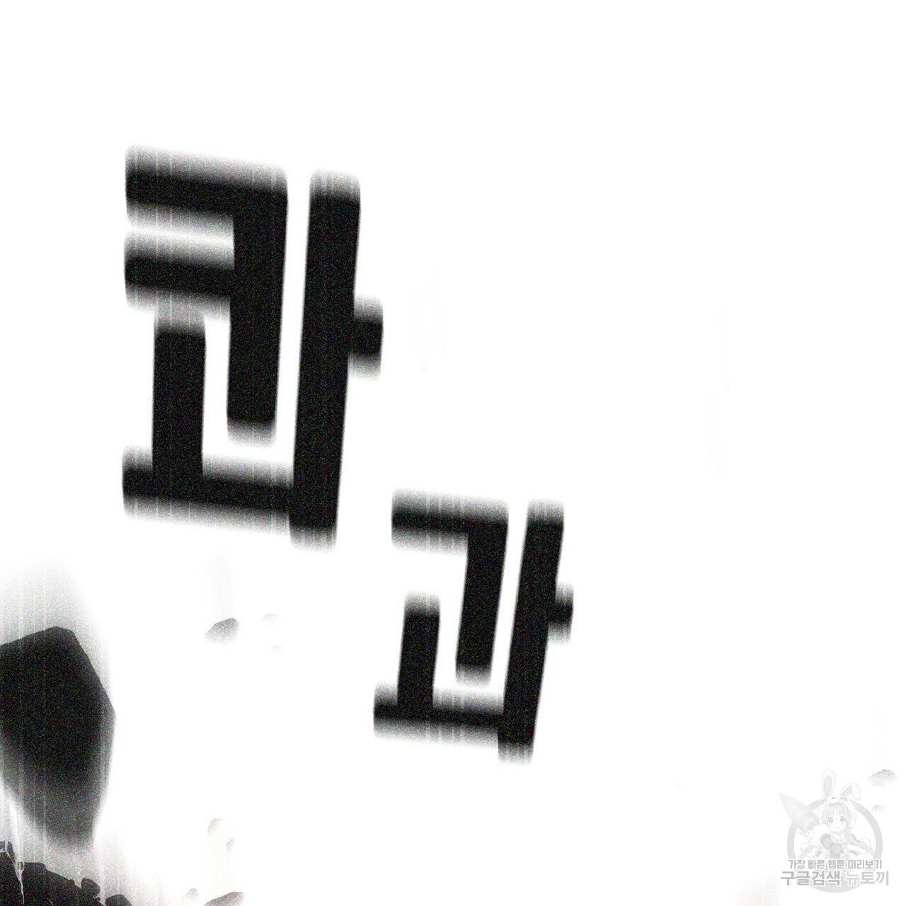 철수를 구하시오 2화 90