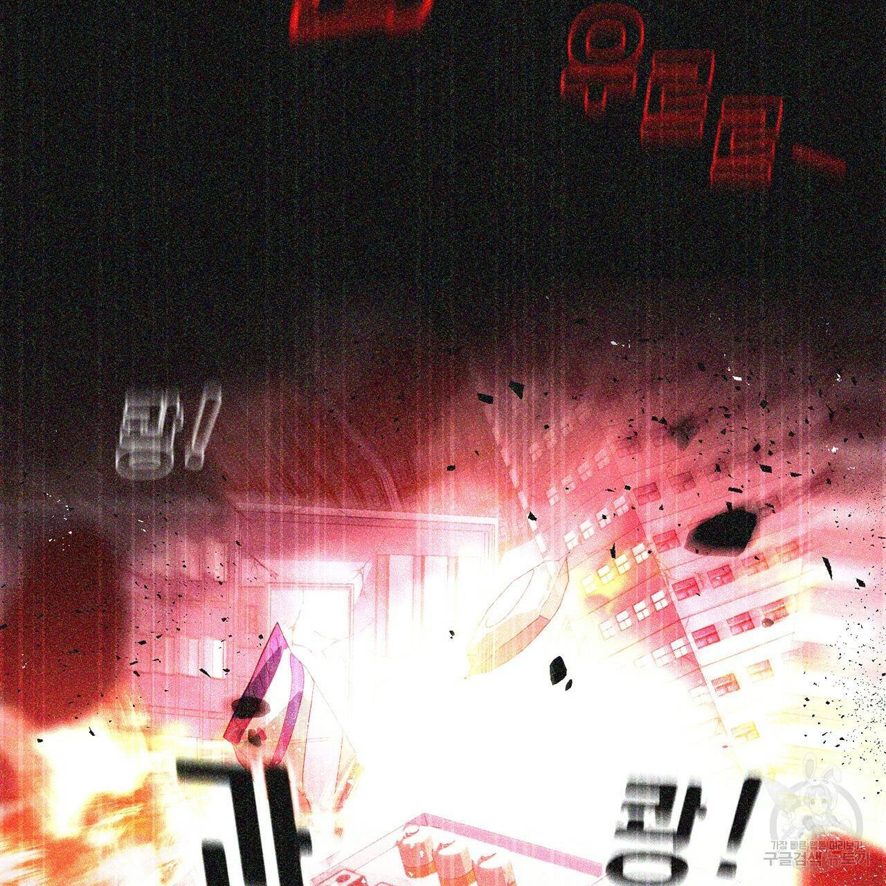철수를 구하시오 2화 94
