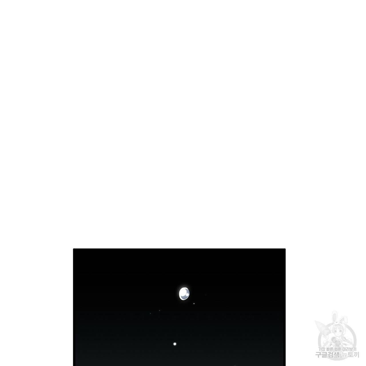 철수를 구하시오 2화 101
