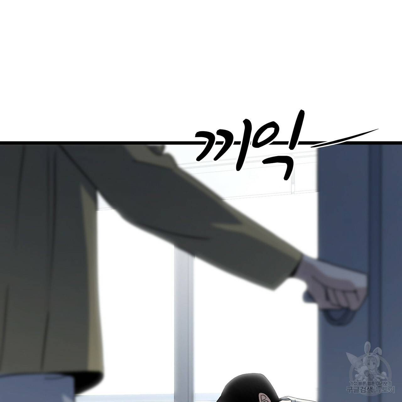철수를 구하시오 2화 108