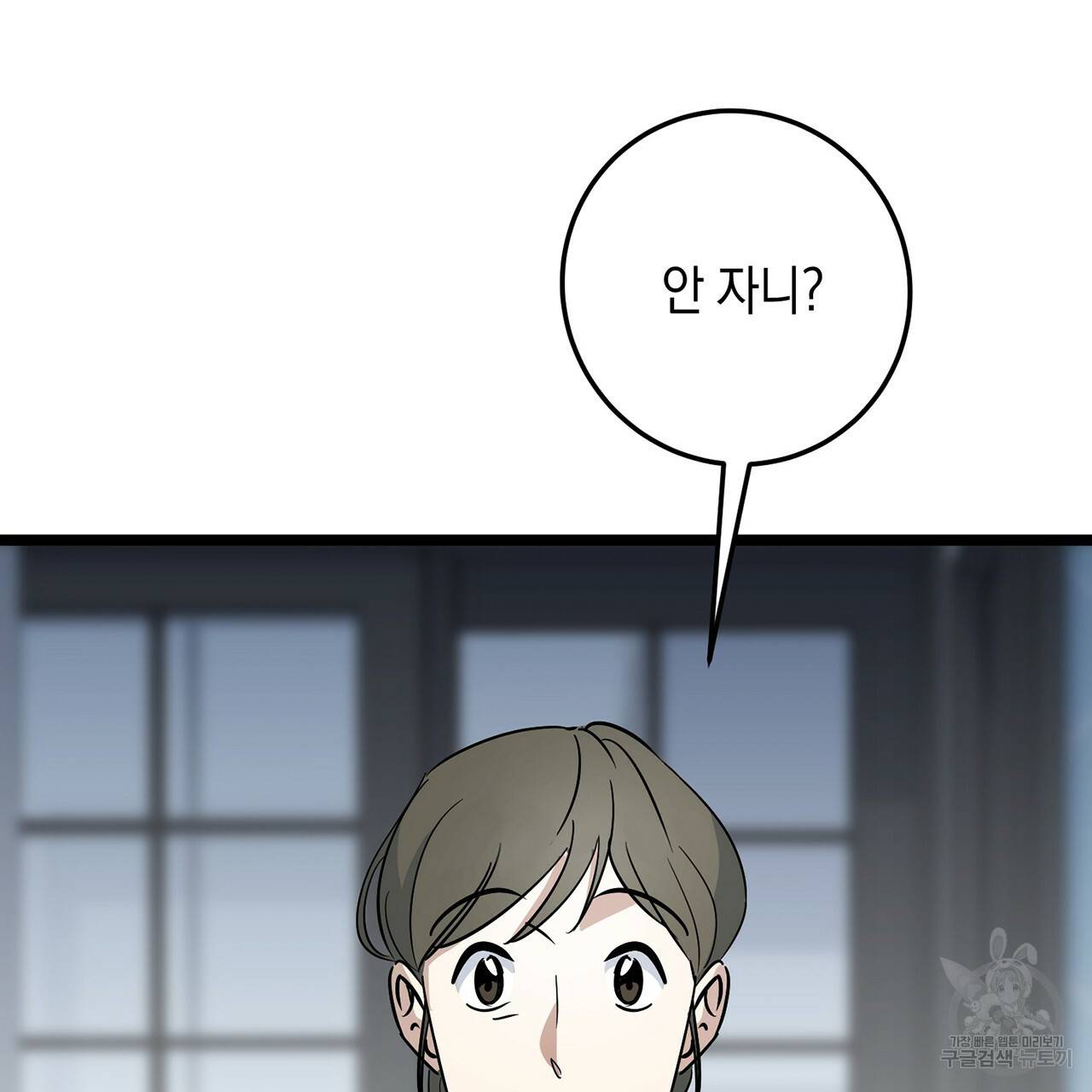 철수를 구하시오 2화 110