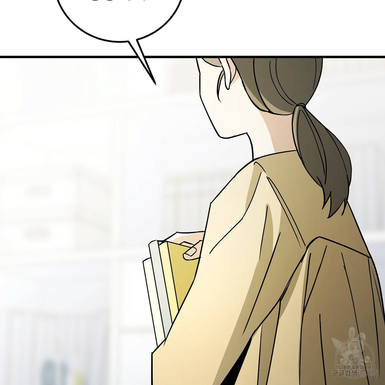 철수를 구하시오 2화 121