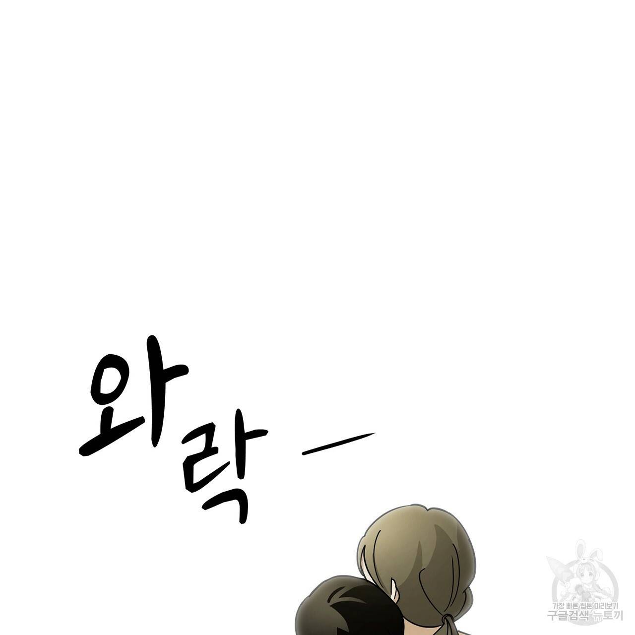 철수를 구하시오 2화 125