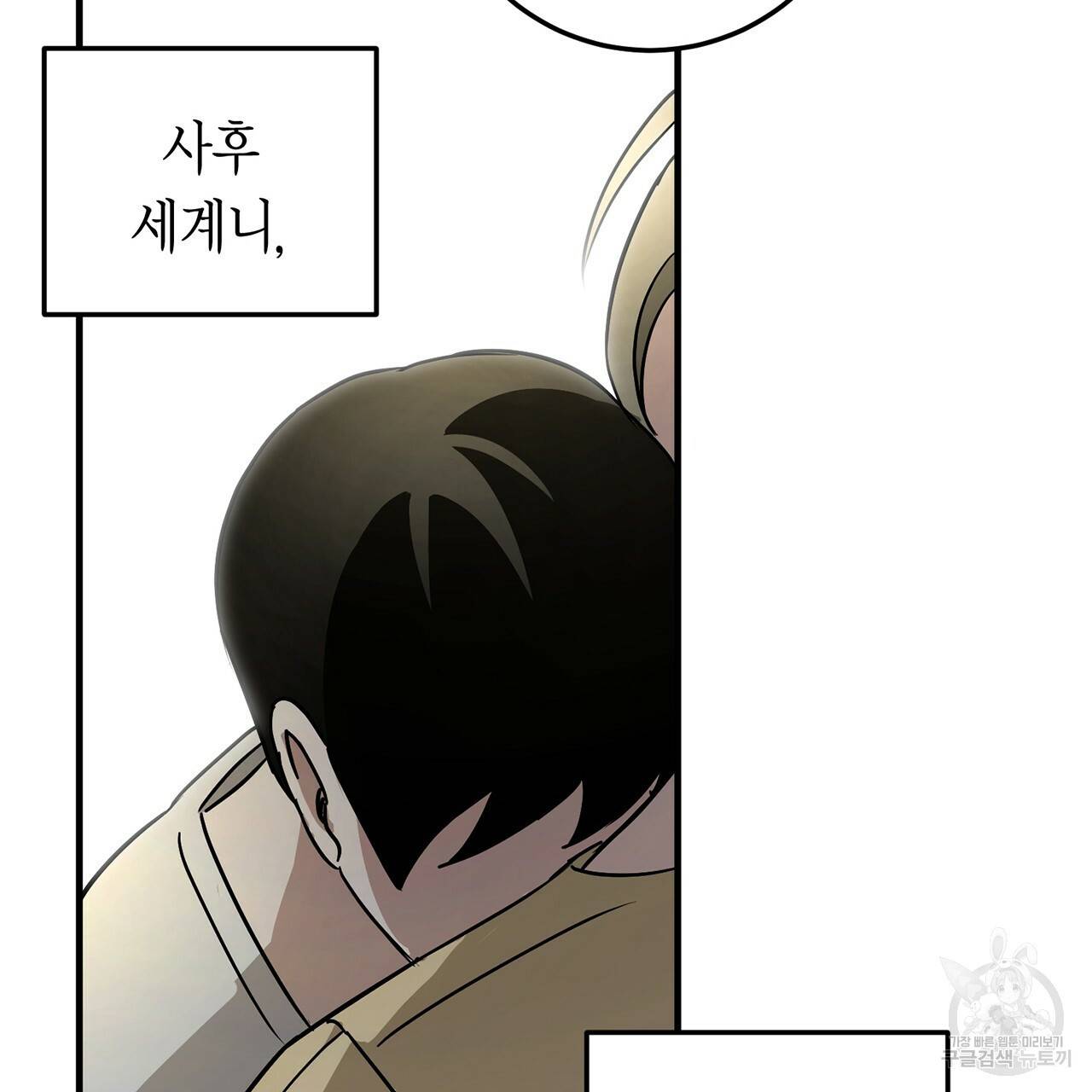 철수를 구하시오 2화 128