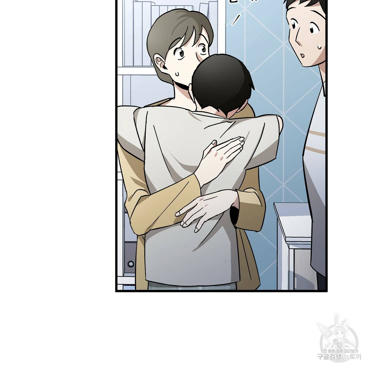 철수를 구하시오 2화 130