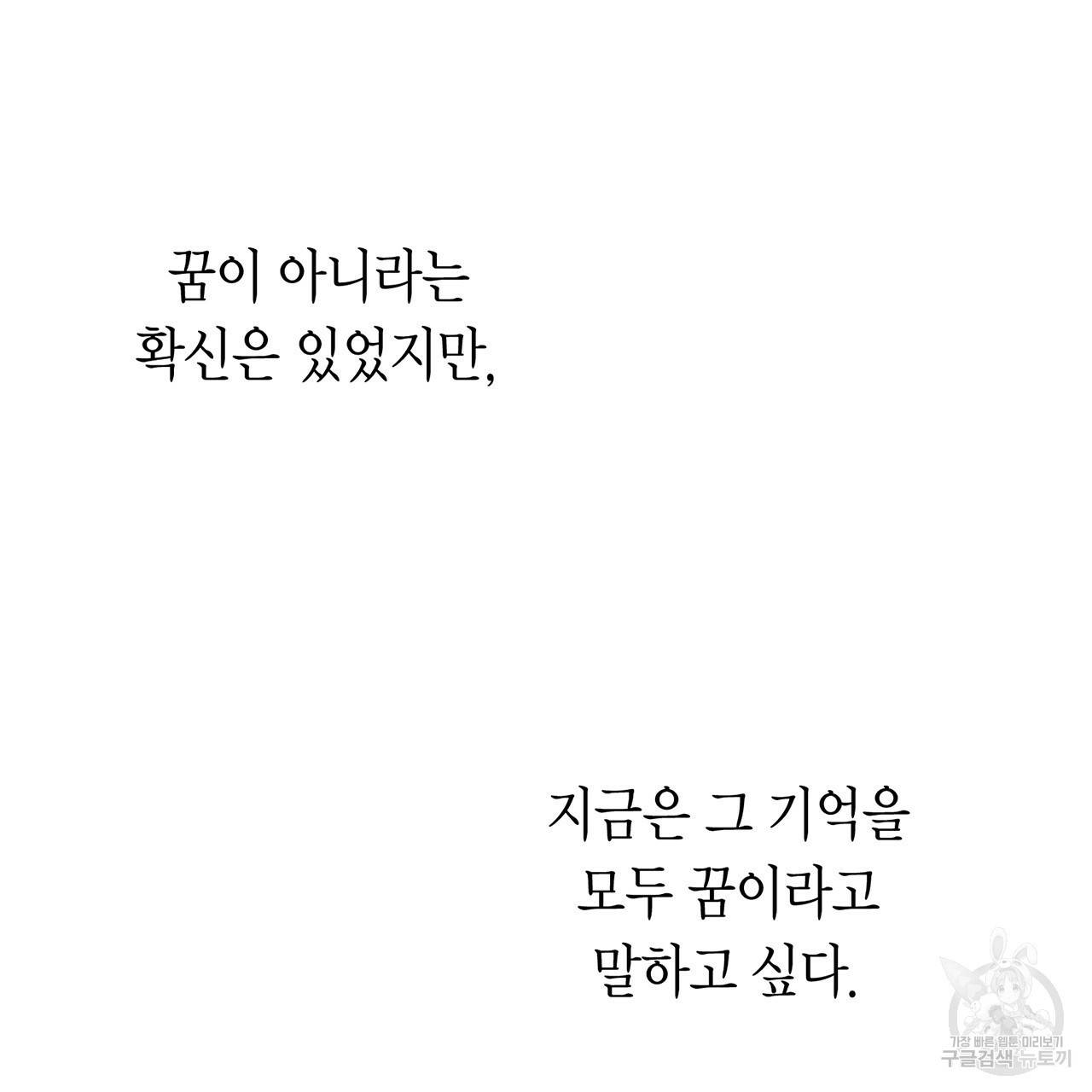 철수를 구하시오 2화 132