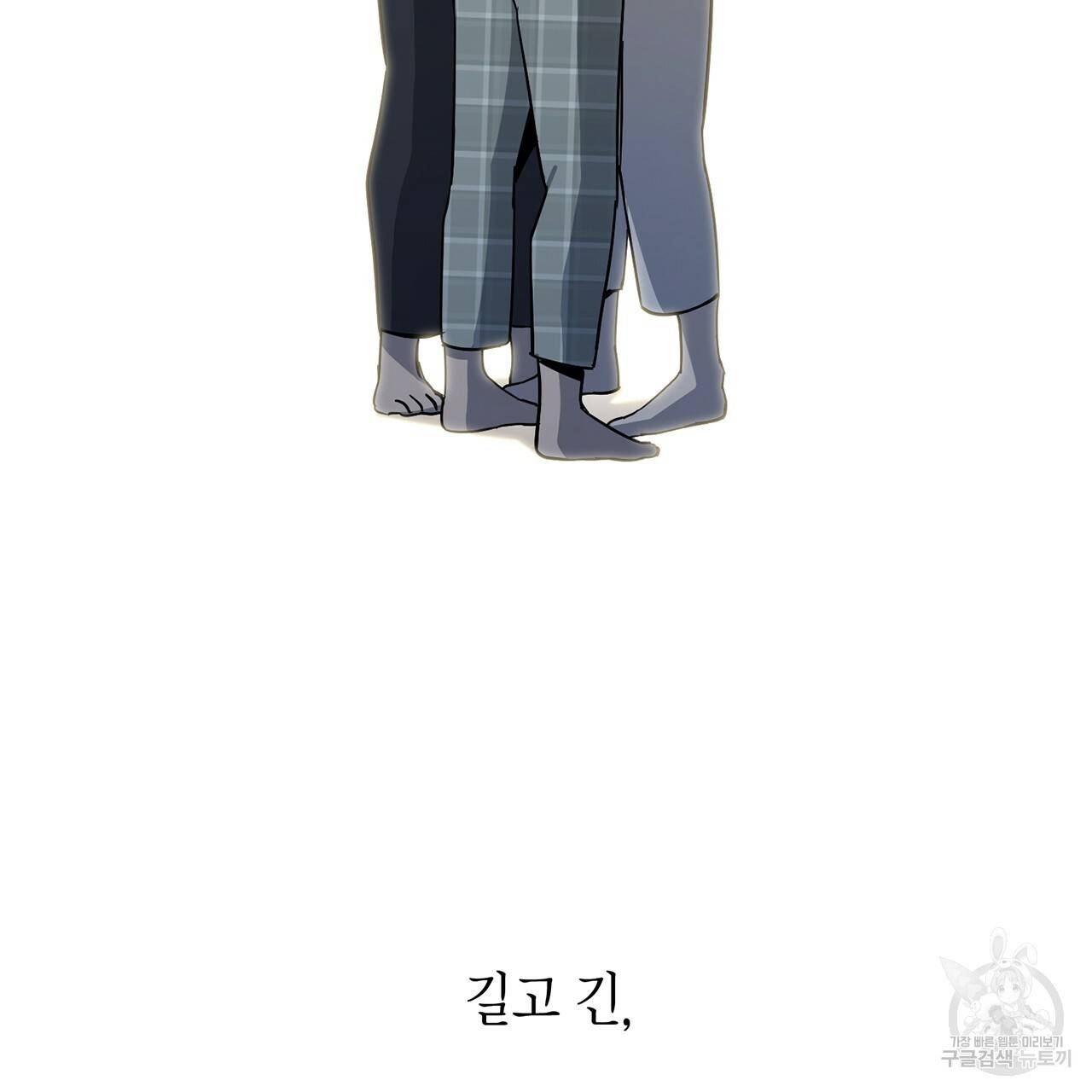 철수를 구하시오 2화 134
