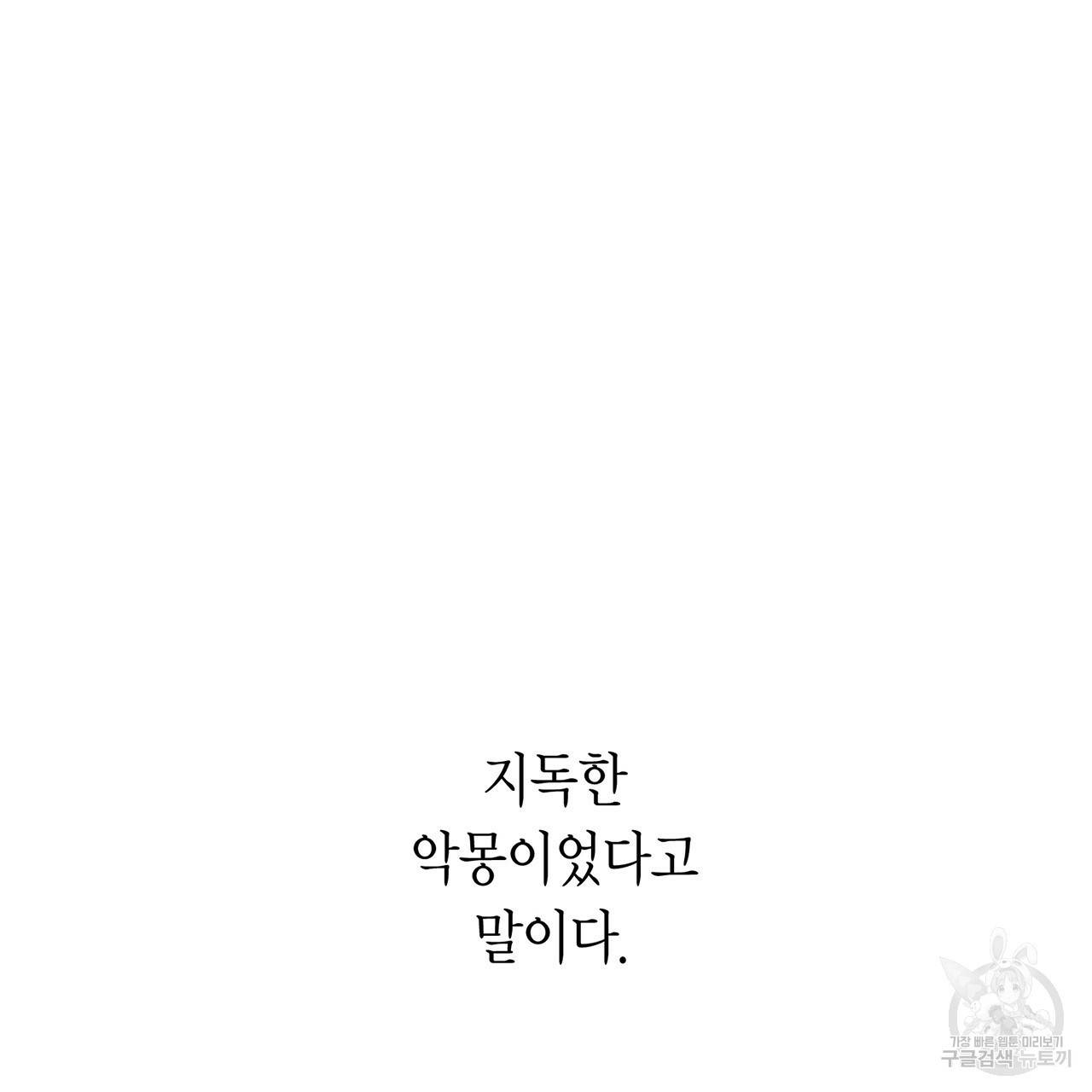 철수를 구하시오 2화 135