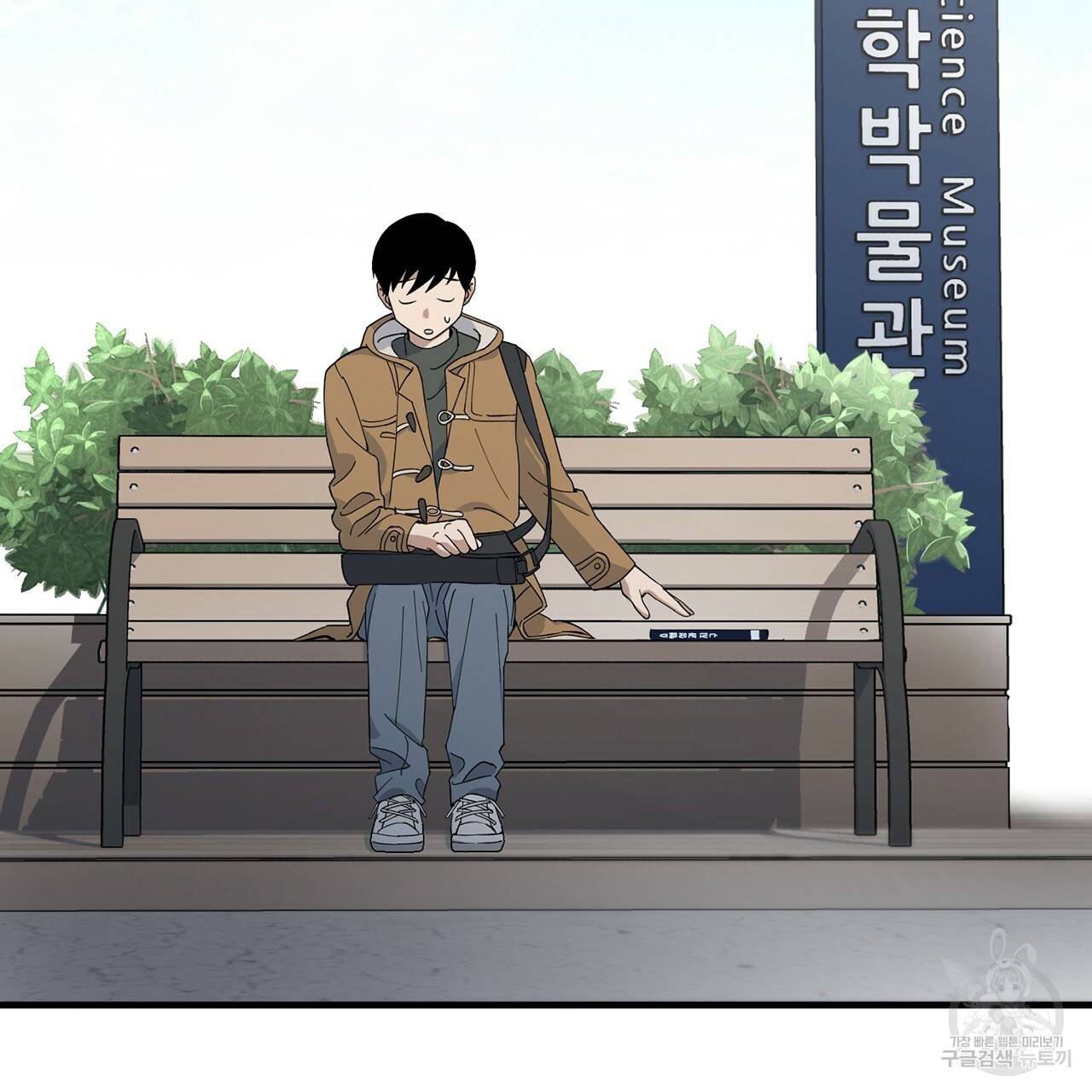 철수를 구하시오 2화 142