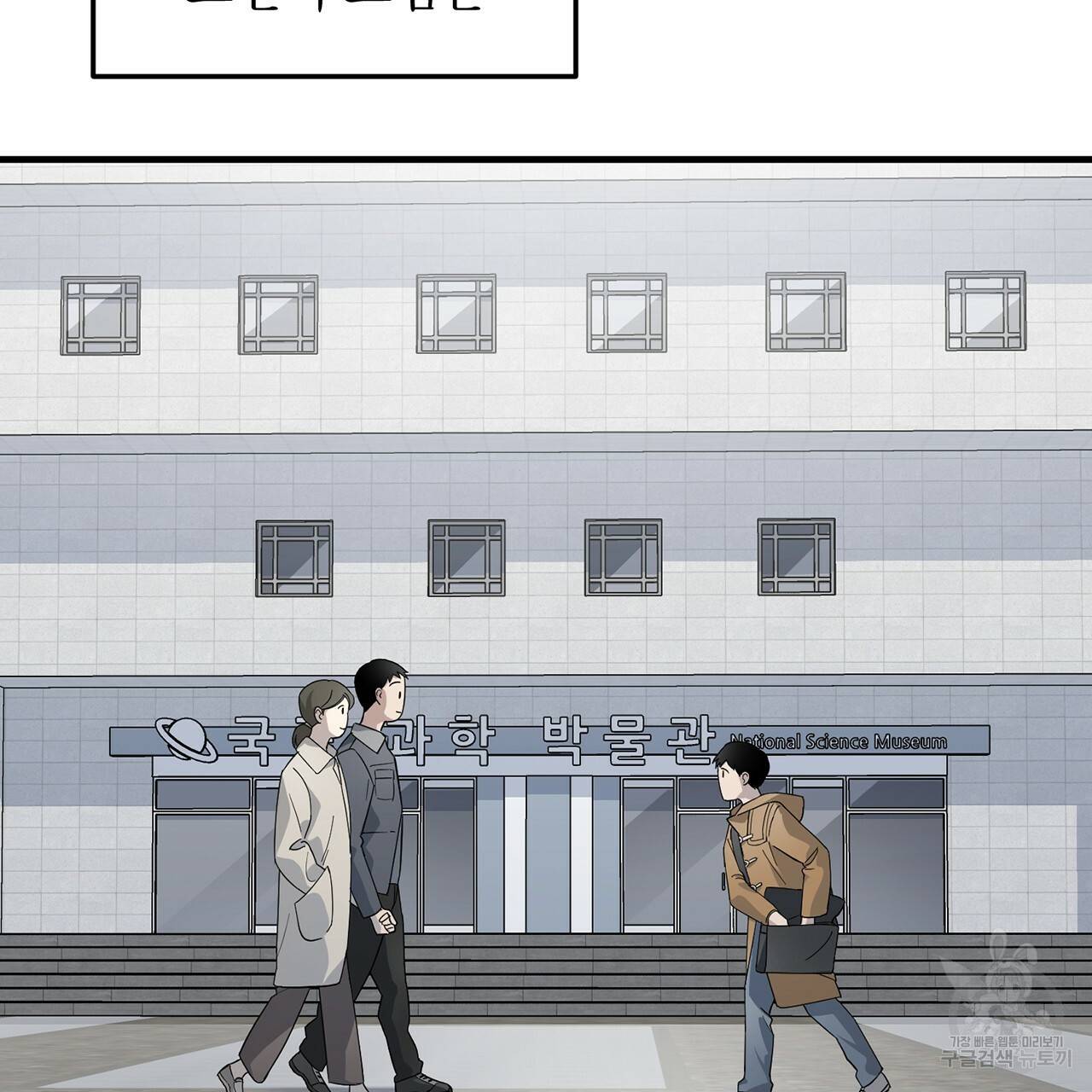 철수를 구하시오 2화 148