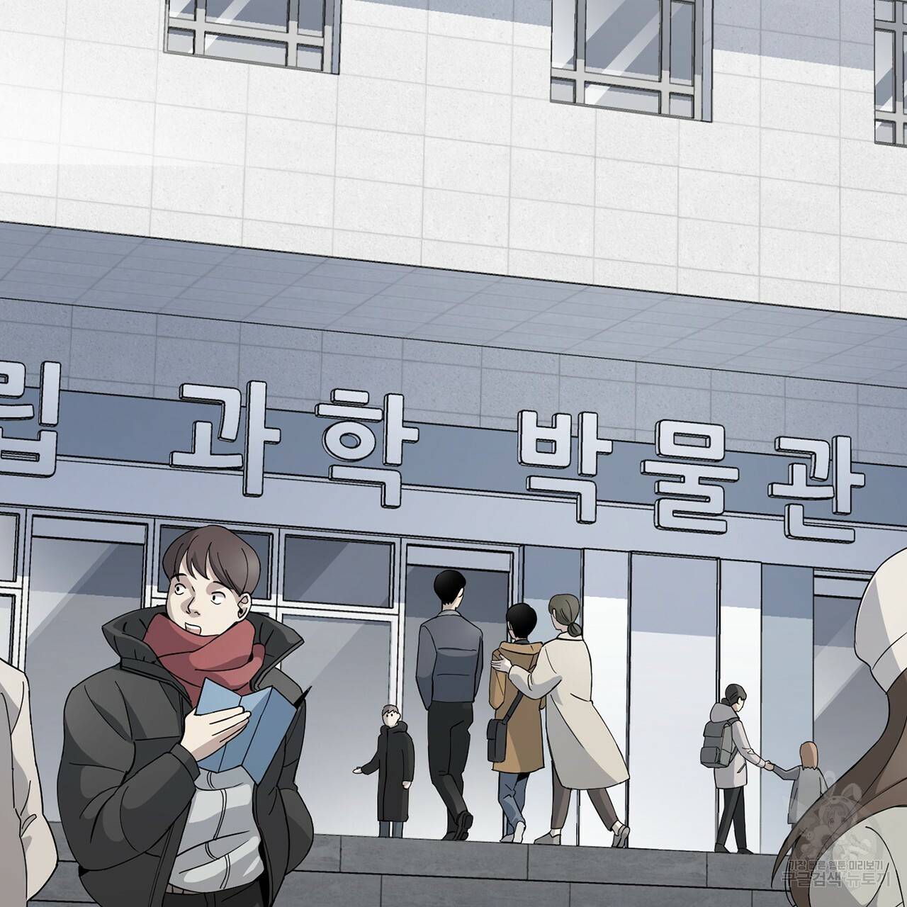 철수를 구하시오 2화 151