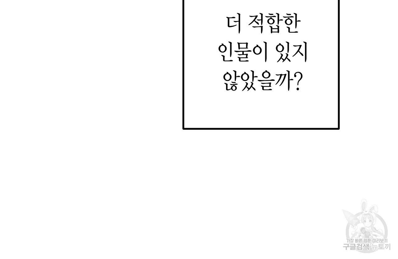철수를 구하시오 2화 158