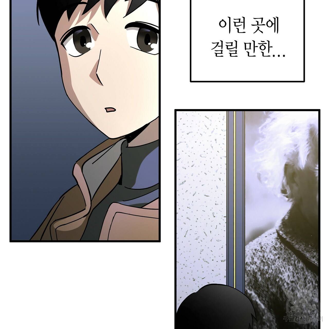 철수를 구하시오 2화 161