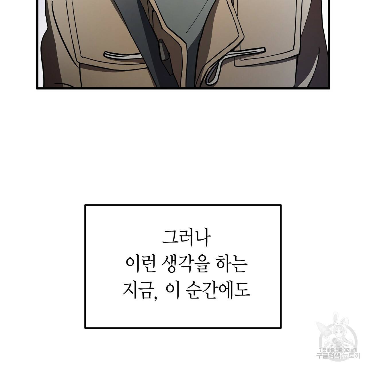 철수를 구하시오 2화 175