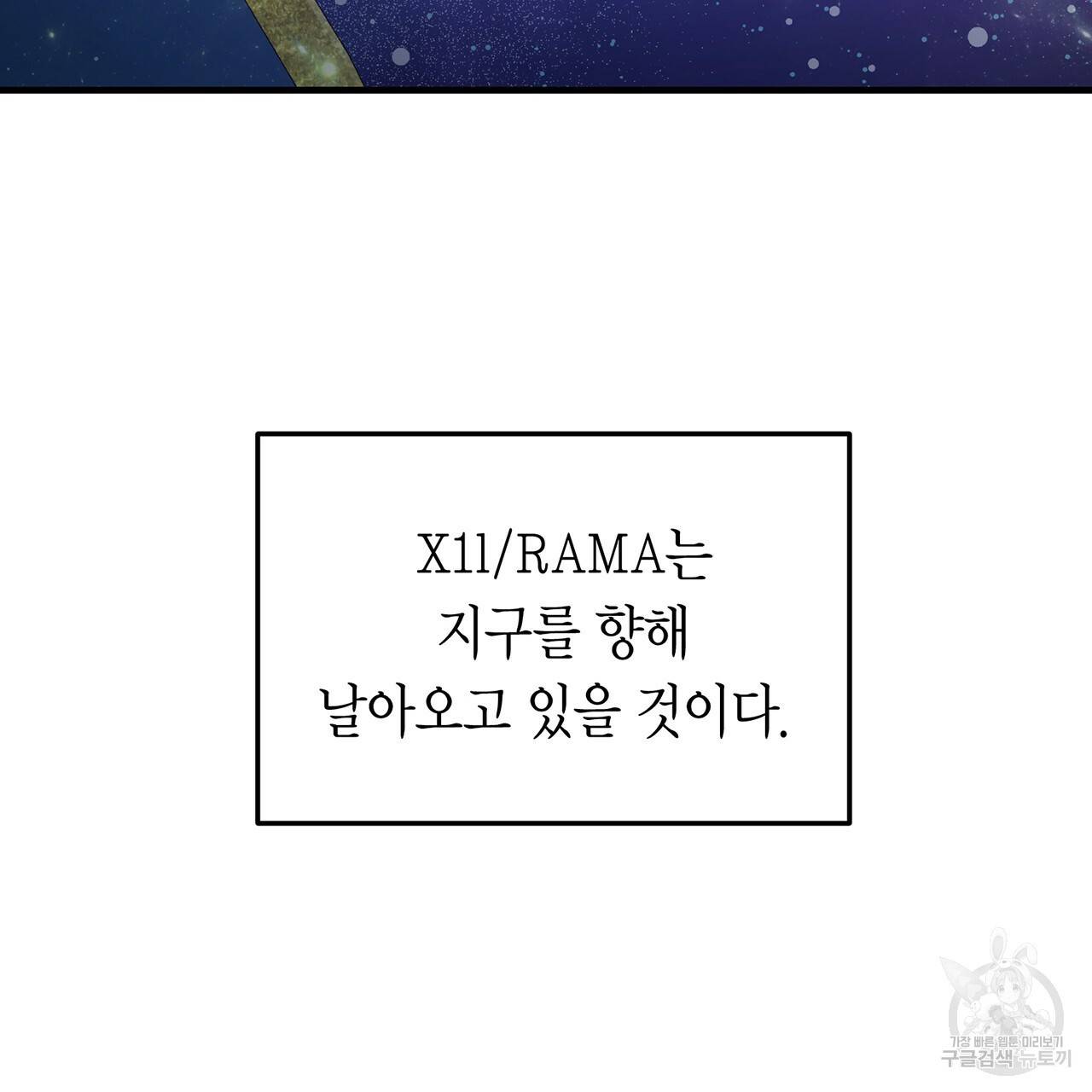 철수를 구하시오 2화 178