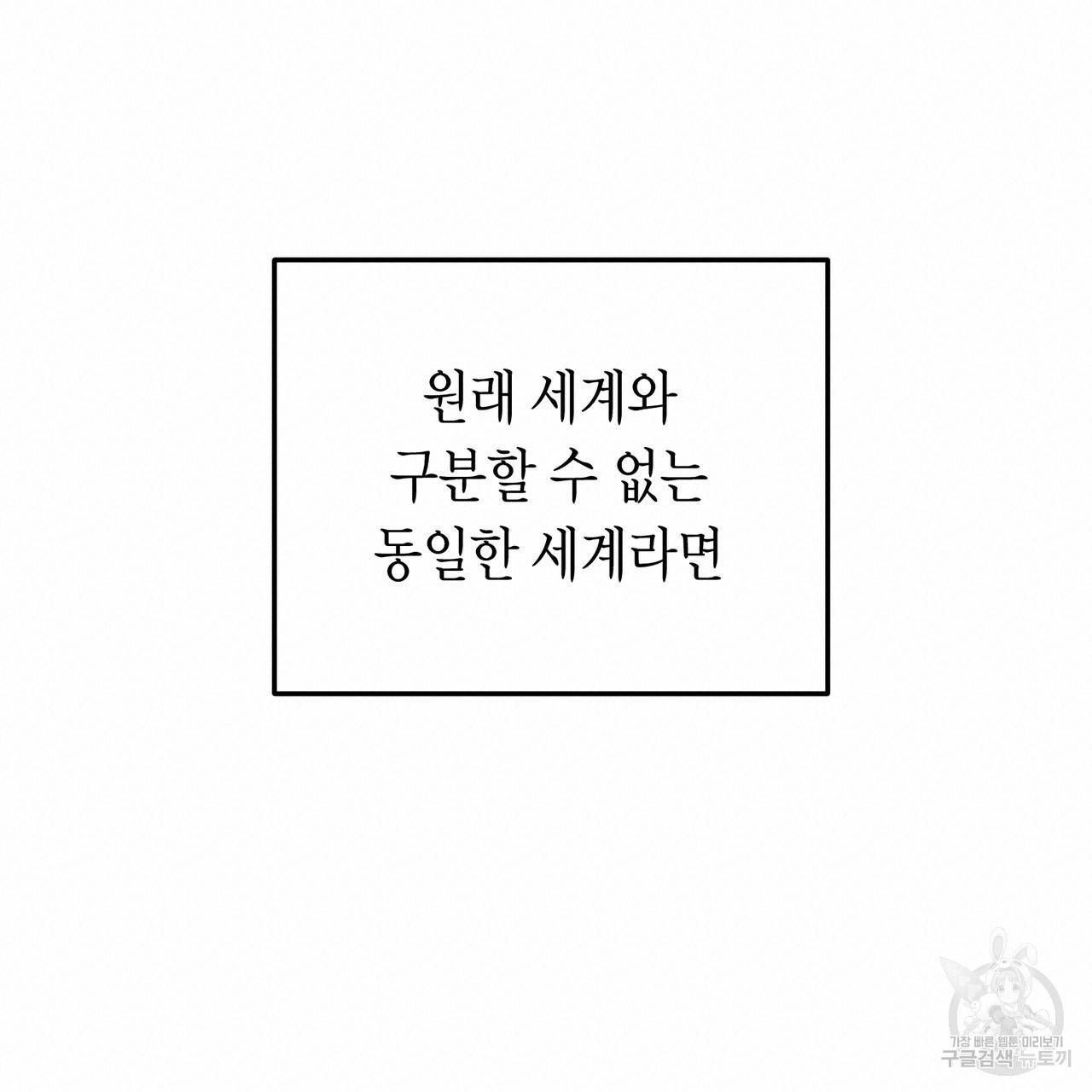 철수를 구하시오 2화 180
