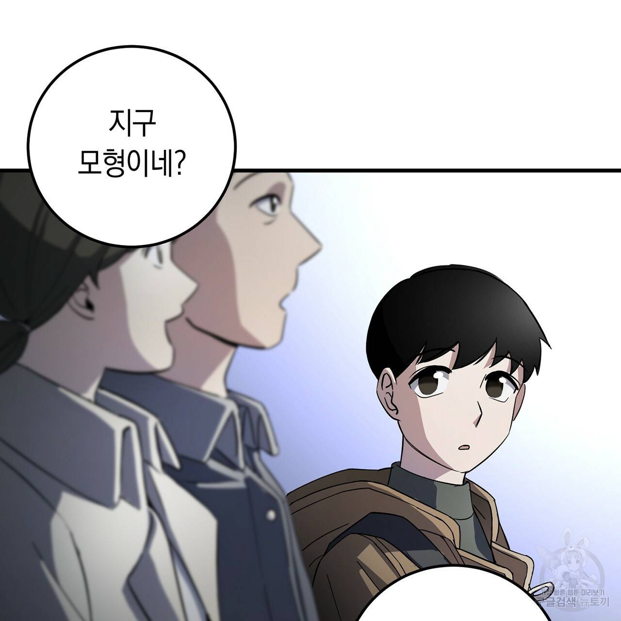철수를 구하시오 2화 181