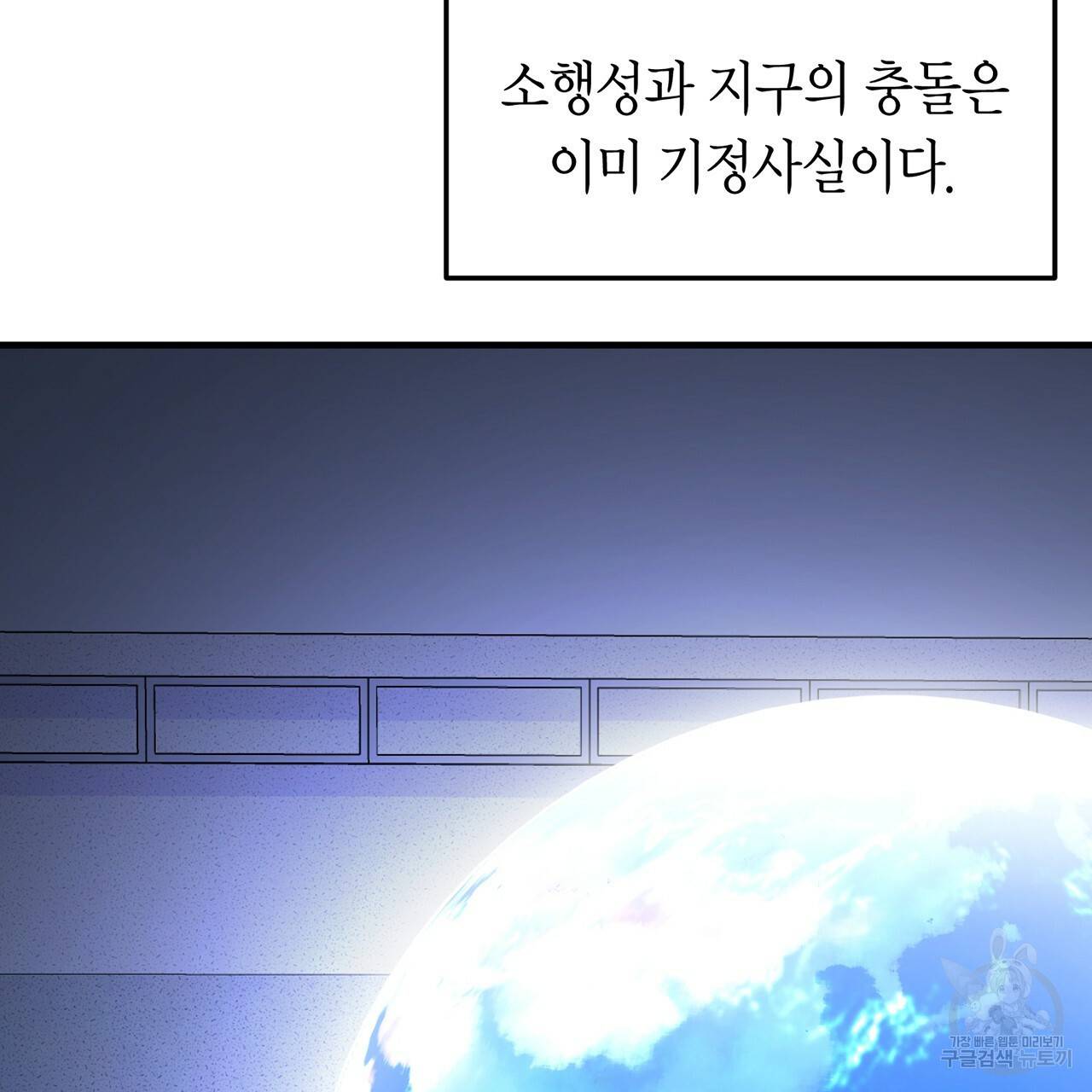 철수를 구하시오 2화 184