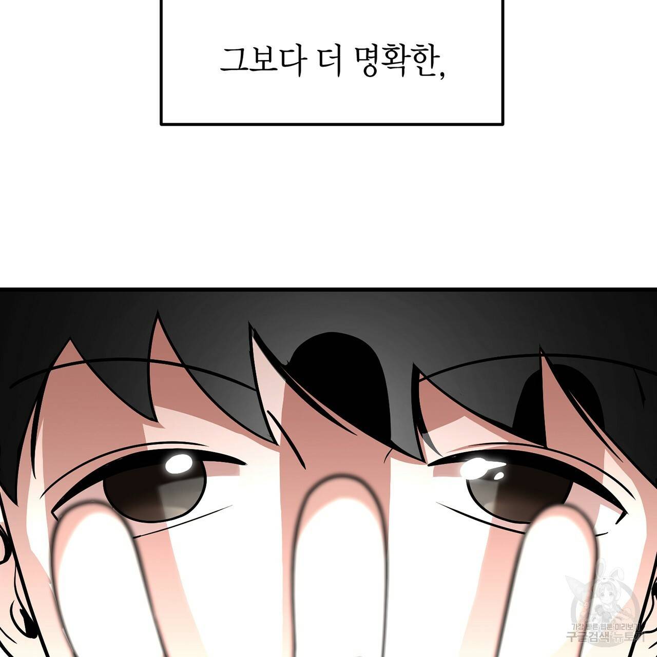 철수를 구하시오 2화 191