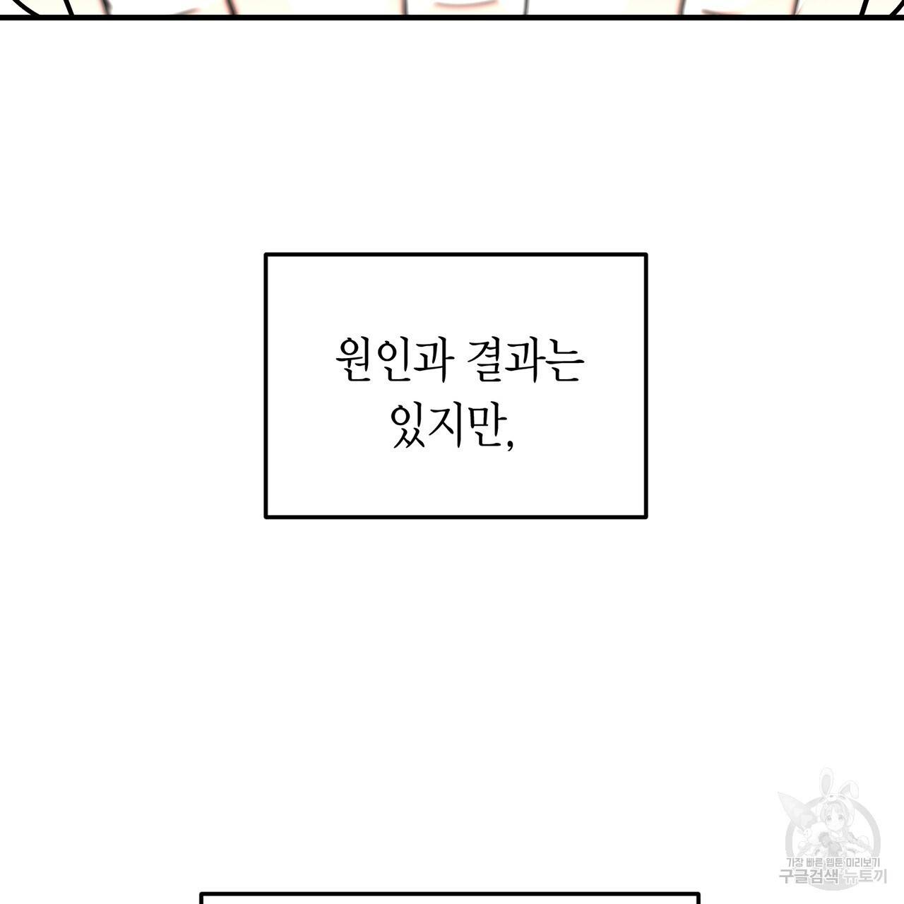 철수를 구하시오 2화 192