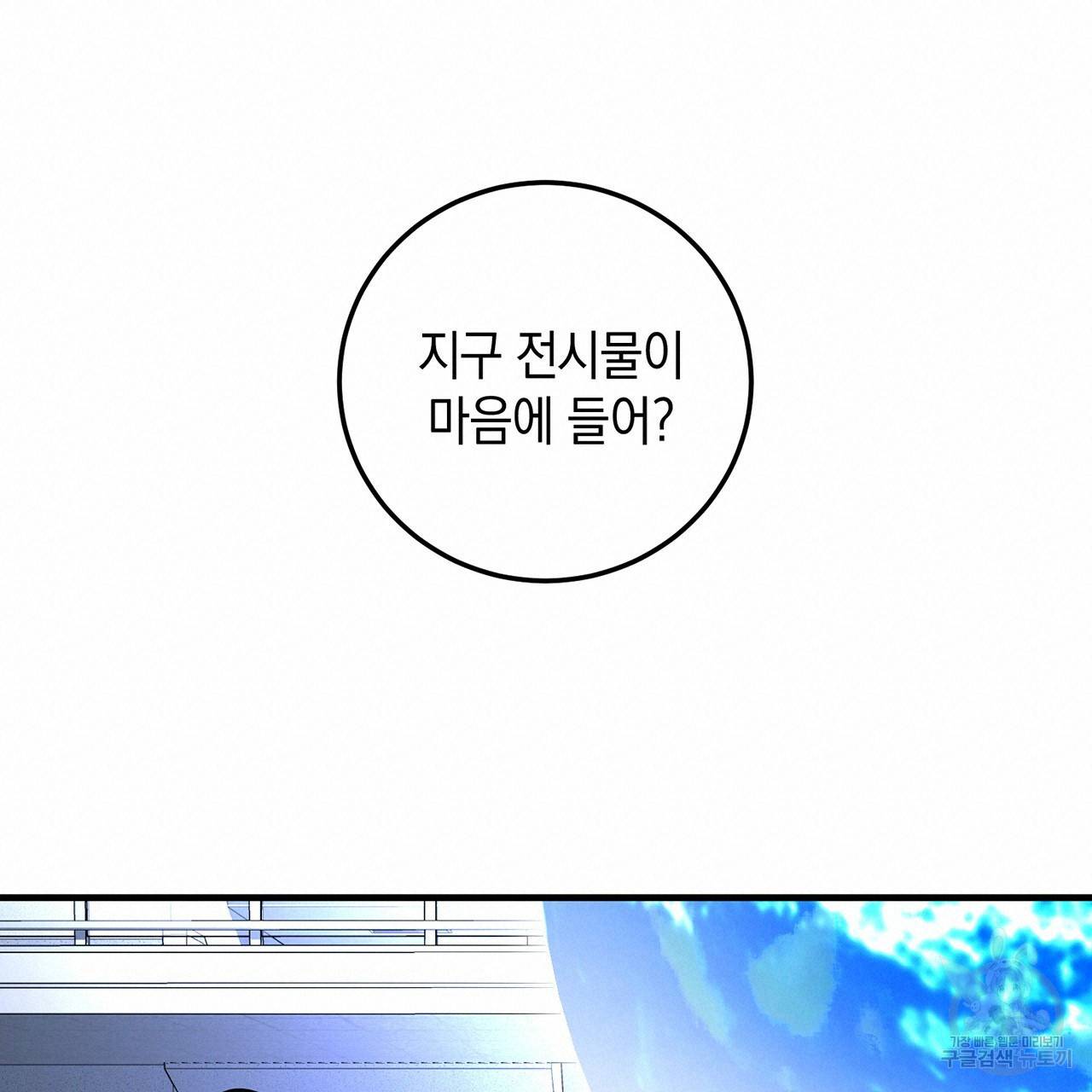 철수를 구하시오 2화 200