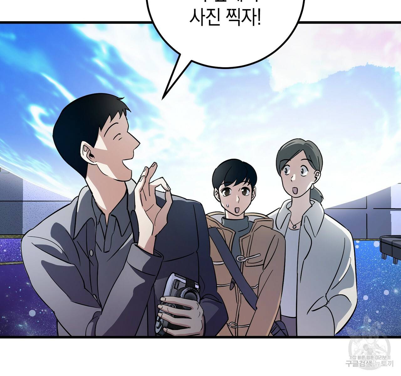 철수를 구하시오 2화 202