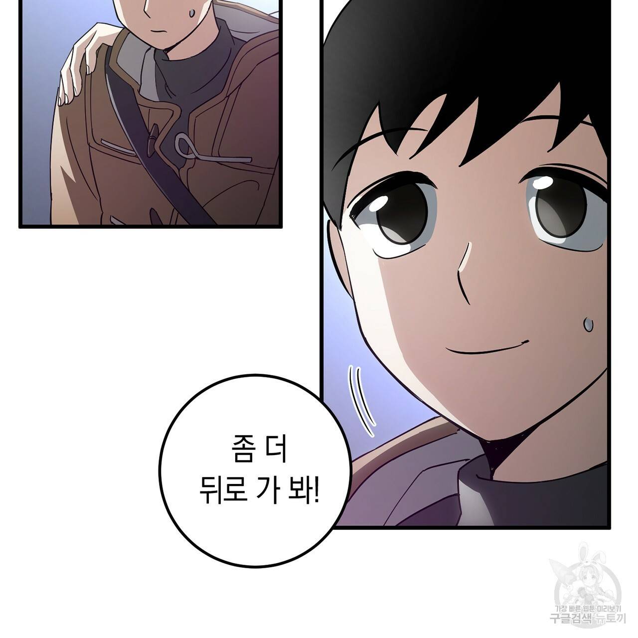 철수를 구하시오 2화 204